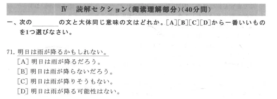 大学日语四六级干货,真题助力冲刺(文末送真题) 第24张