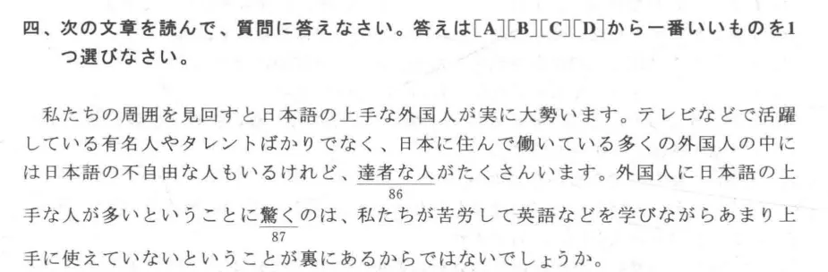 大学日语四六级干货,真题助力冲刺(文末送真题) 第31张