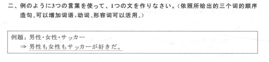 大学日语四六级干货,真题助力冲刺(文末送真题) 第36张