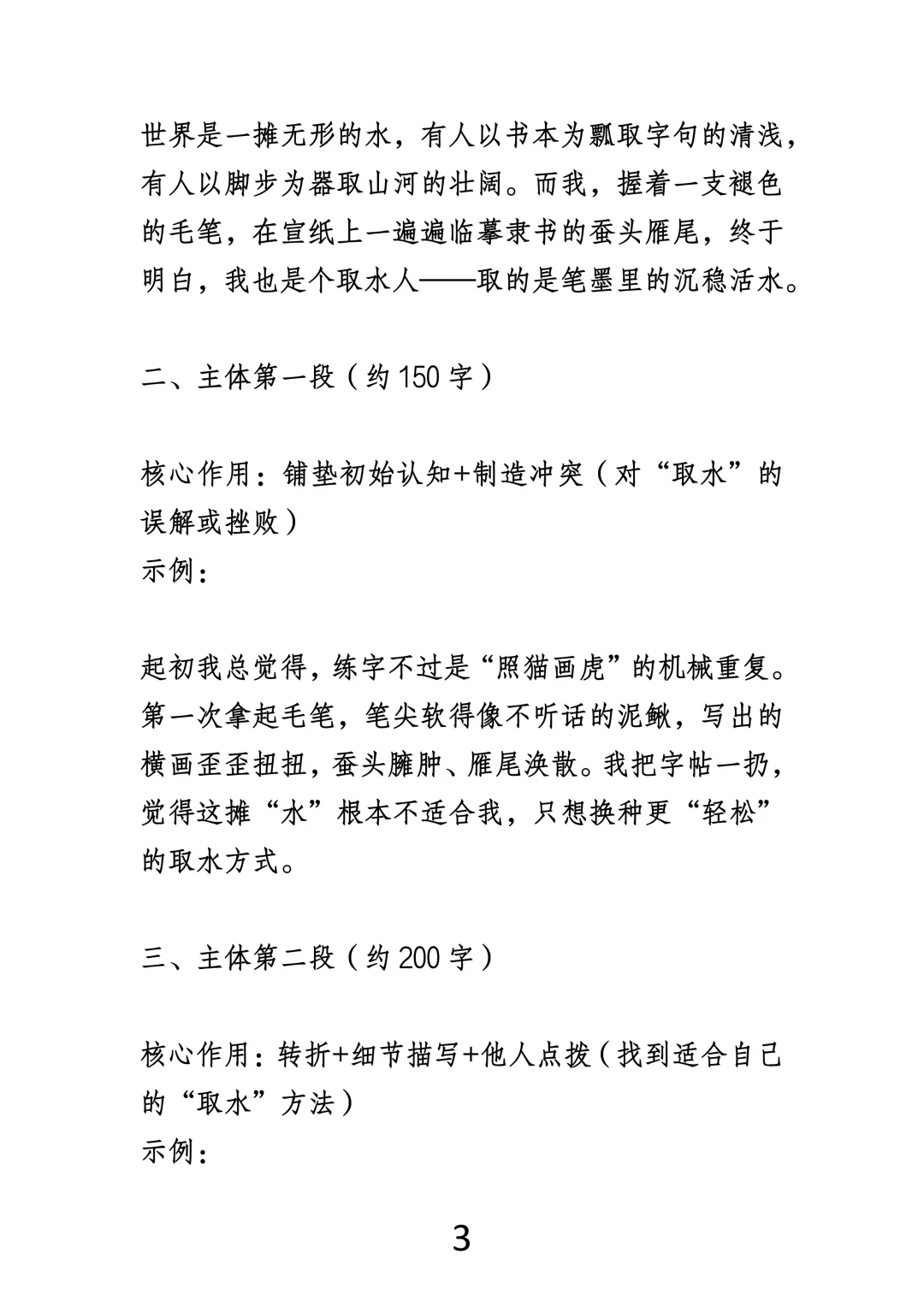 中考作文最狠审题:省略号后面,才是满分关键! 第3张