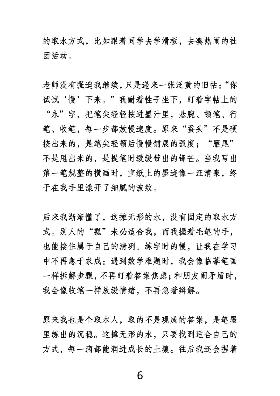 中考作文最狠审题:省略号后面,才是满分关键! 第6张