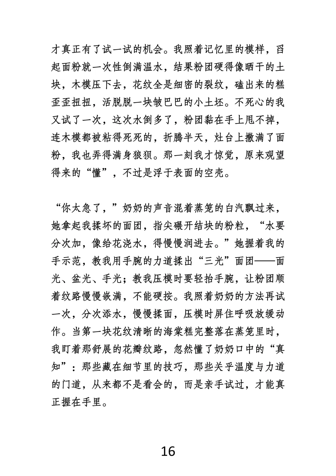 中考作文最狠审题:省略号后面,才是满分关键! 第16张