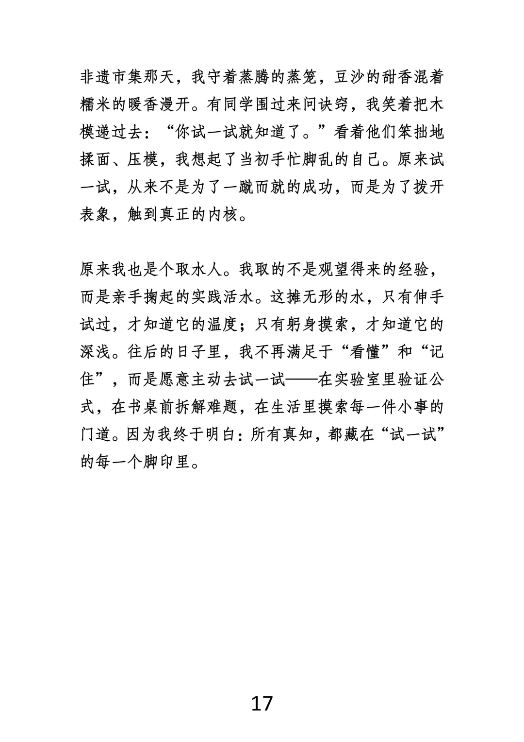 中考作文最狠审题:省略号后面,才是满分关键! 第17张