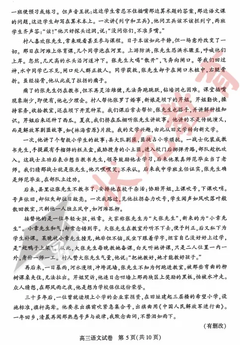 刚考完!2026届武汉市高三二调语文试卷、答案出炉!(实时更新) 第10张