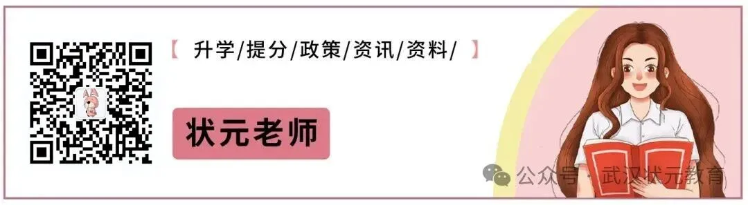 刚考完!2026届武汉市高三二调语文试卷、答案出炉!(实时更新) 第18张