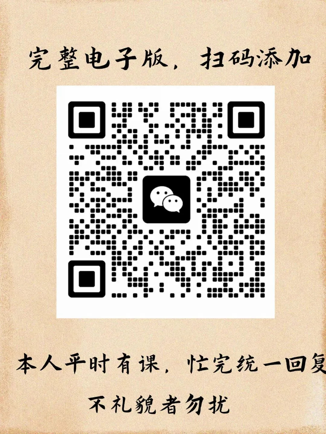 中考语文文言文整合知识点梳理 第9张