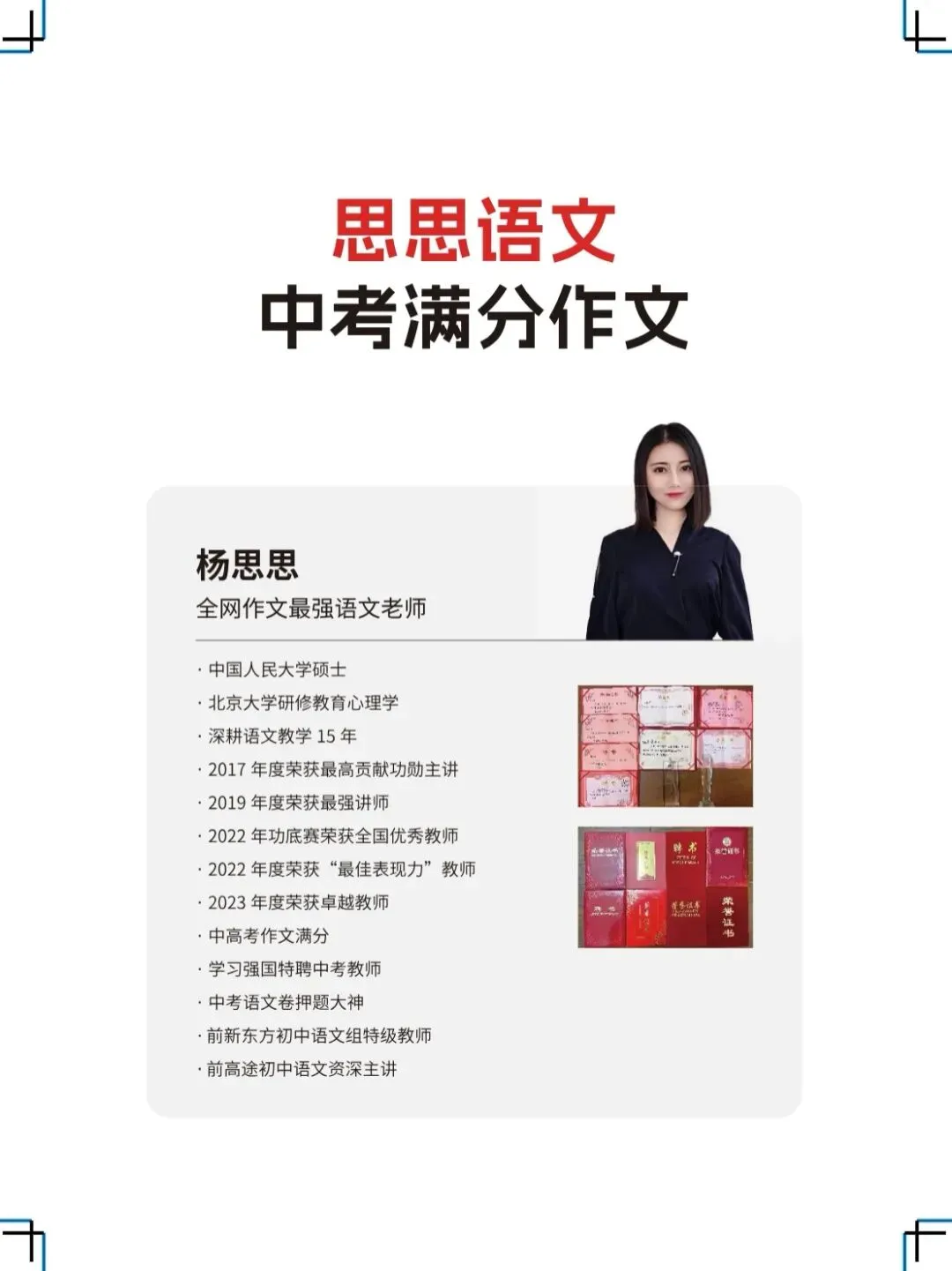 中考作文拉分?15年名师的满分秘诀,吃透孩子作文稳上40+! 第3张