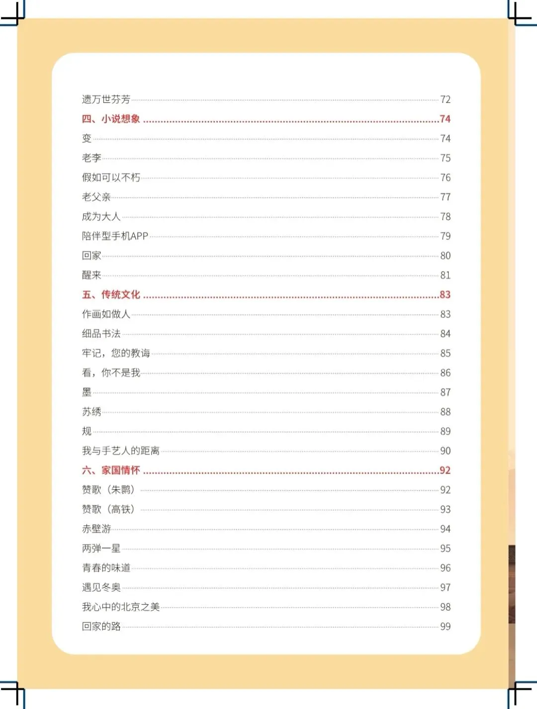 中考作文拉分?15年名师的满分秘诀,吃透孩子作文稳上40+! 第5张
