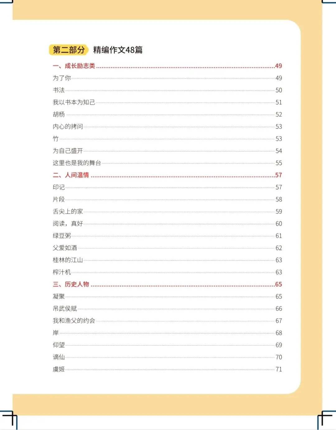 中考作文拉分?15年名师的满分秘诀,吃透孩子作文稳上40+! 第6张