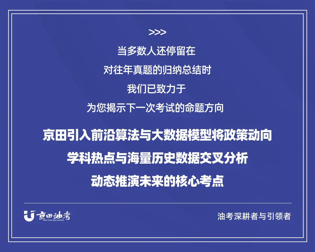 京田学员进化论丨行测模考 55 分→笔试 78 分!30 天极限提分,中石化备考竟有这捷径?【京田油考】 第4张