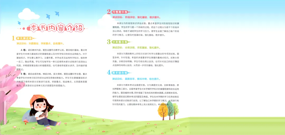 26春《亮点给力大试卷》1-6年级下册语文数学英语多版本可选,附下载链接 第7张