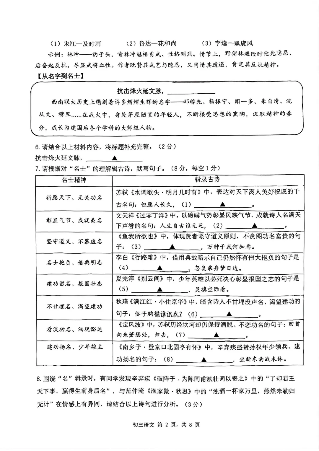 新鲜出炉的深圳初三年级34校联考真题及答案免费领! 第5张
