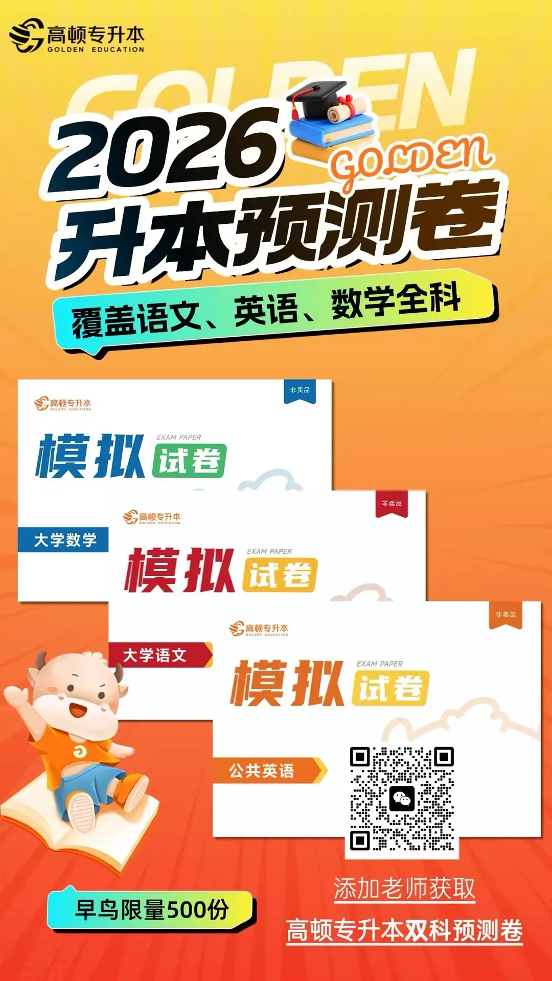 陕西升本备考必备!最新三年真题电子版! 第1张 陕西升本备考必备!最新三年真题电子版! 第1张