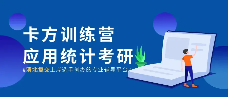 复试核心资料|卡方《2026复试真题汇编(定向版)》已发货! 第1张 复试核心资料|卡方《2026复试真题汇编(定向版)》已发货! 第1张