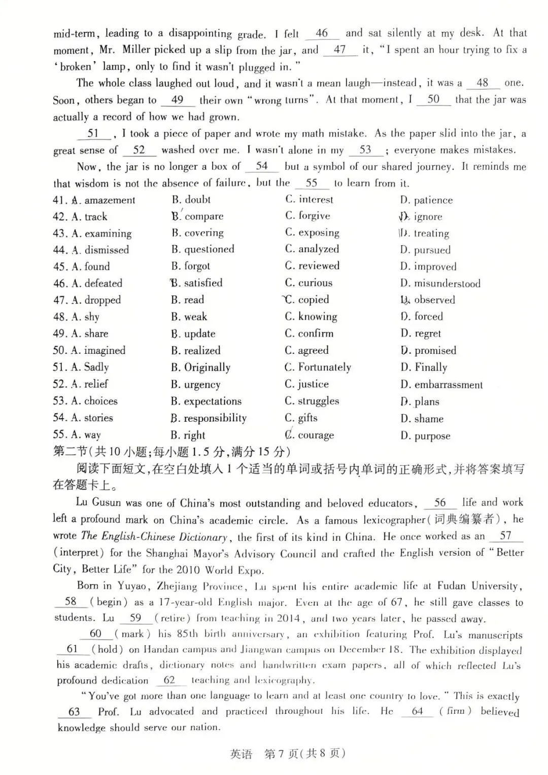 2026晋中市二模英语试卷(含答案) 第6张