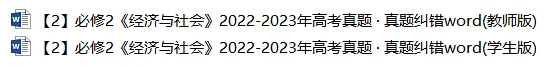 近4年高考真题~选择题中的-错误题肢纠正-易混易错纠正-按全7册分类汇总 第8张