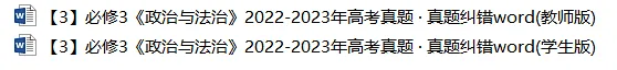 近4年高考真题~选择题中的-错误题肢纠正-易混易错纠正-按全7册分类汇总 第12张