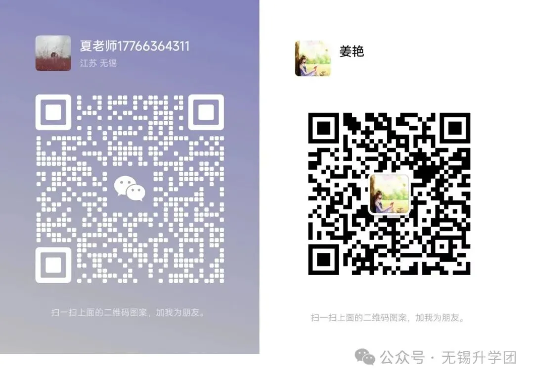 苏锡常镇高三一模下周开考!附近2年真题试卷! 第2张