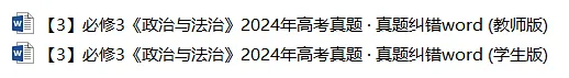 近4年高考真题~选择题中的-错误题肢纠正-易混易错纠正-按全7册分类汇总 第37张