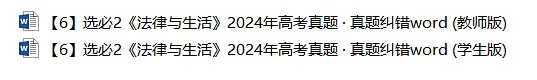 近4年高考真题~选择题中的-错误题肢纠正-易混易错纠正-按全7册分类汇总 第48张