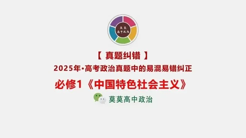 近4年高考真题~选择题中的-错误题肢纠正-易混易错纠正-按全7册分类汇总 第61张