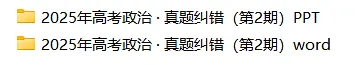 近4年高考真题~选择题中的-错误题肢纠正-易混易错纠正-按全7册分类汇总 第123张