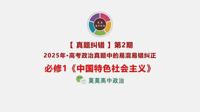近4年高考真题~选择题中的-错误题肢纠正-易混易错纠正-按全7册分类汇总 第128张