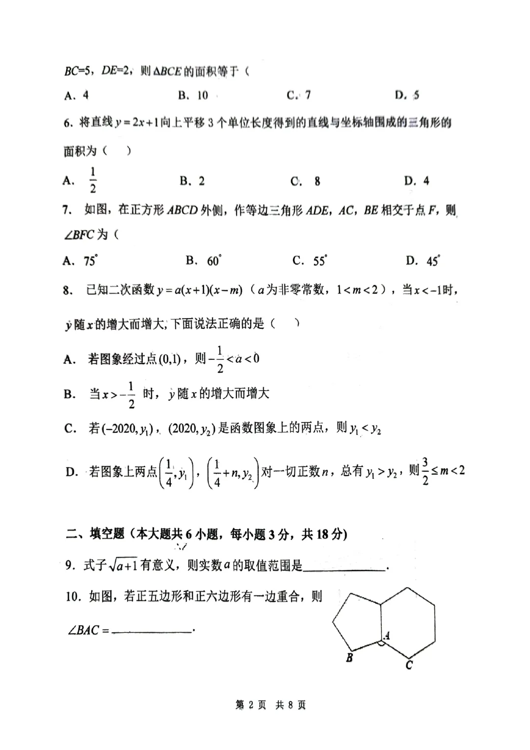 2026年 | 师大附中(全科)二模真题卷 铁一陆港+曲江(数学二模卷) 免费领 第57张