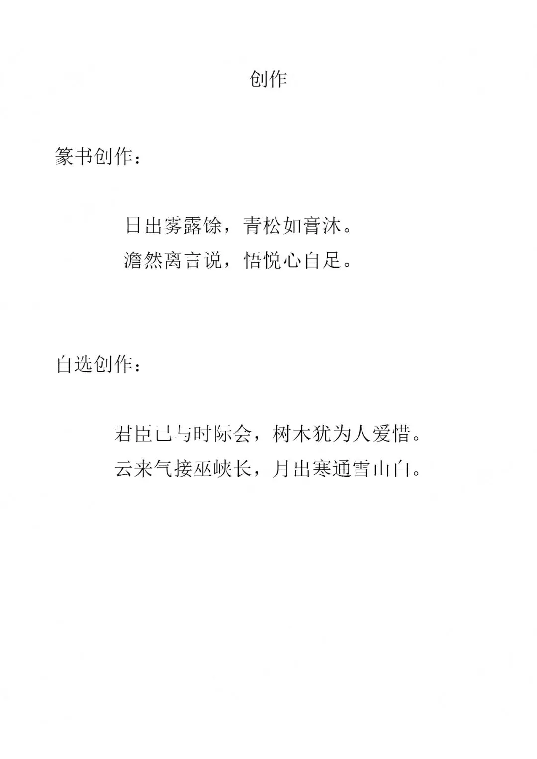 书法高考真题 | 福建省2026年书法统考试题(考生回忆版) 第3张