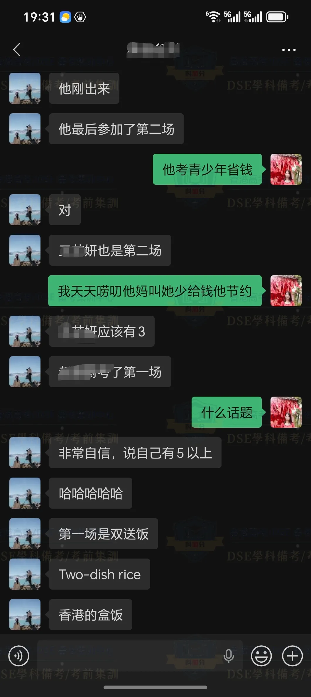 DSE口语首日考情|中英对照真题 + 考点预测,一键收藏! 第8张 DSE口语首日考情|中英对照真题 + 考点预测,一键收藏! 第8张