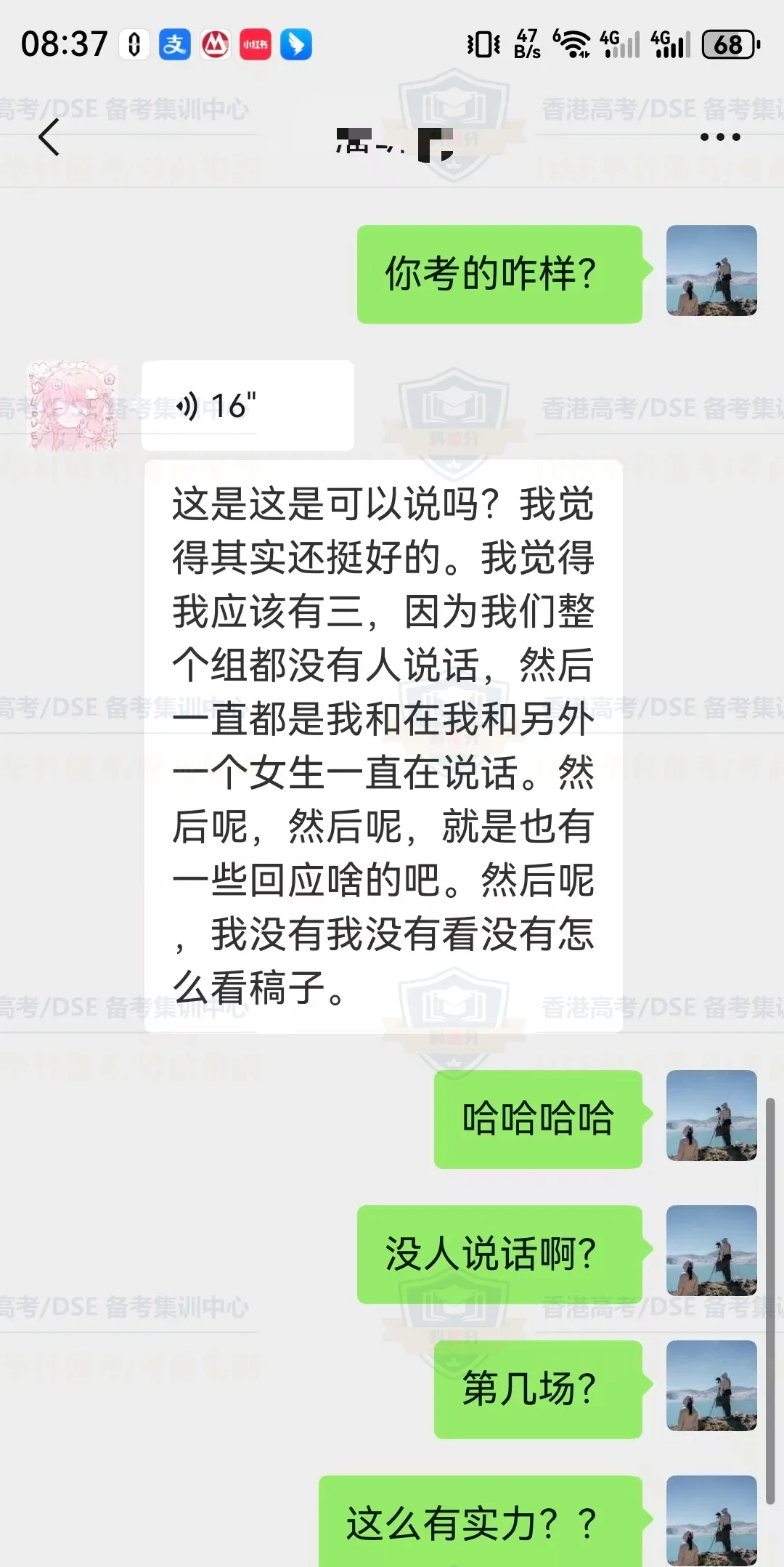 DSE口语首日考情|中英对照真题 + 考点预测,一键收藏! 第10张 DSE口语首日考情|中英对照真题 + 考点预测,一键收藏! 第10张