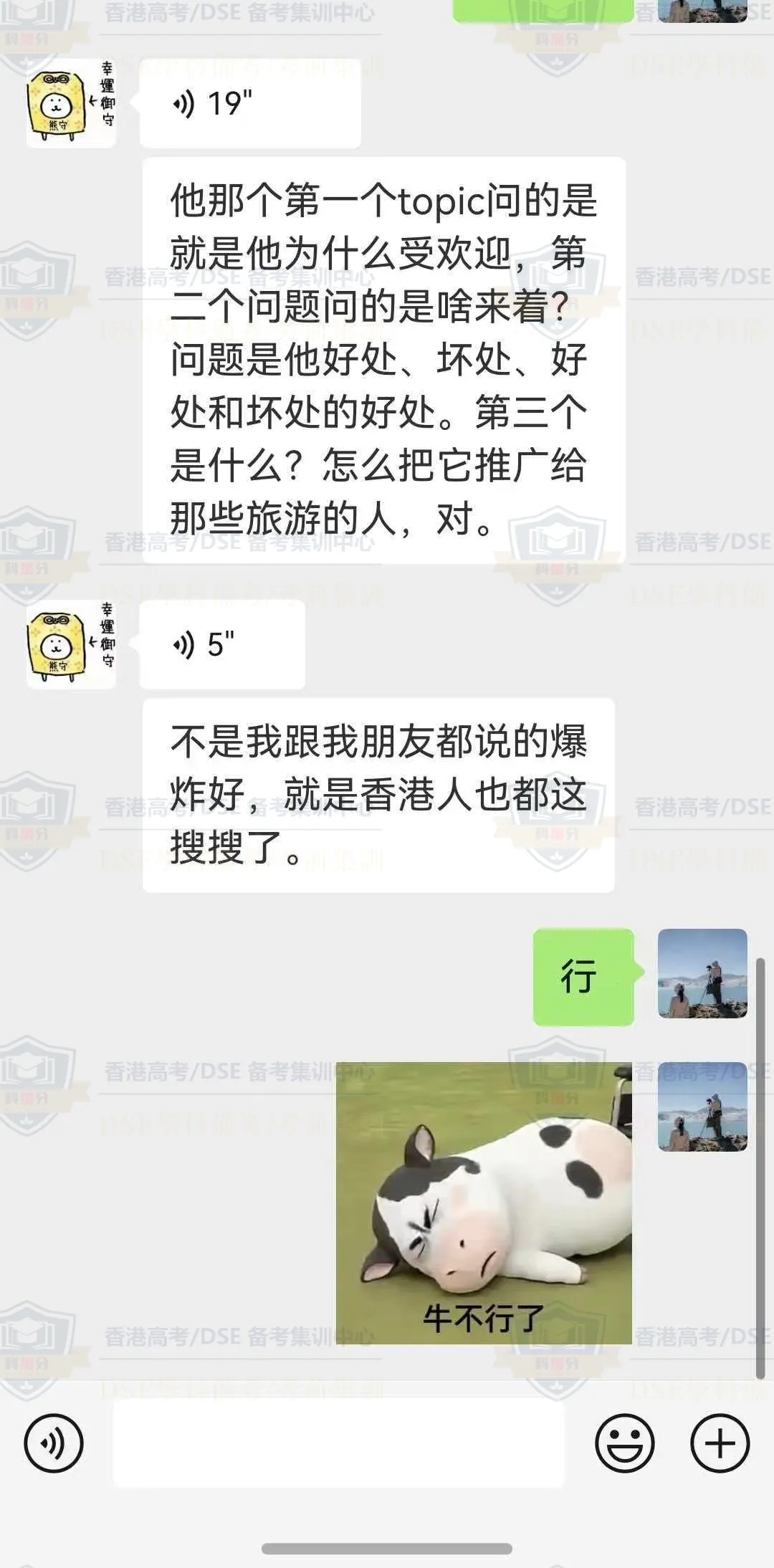 DSE口语首日考情|中英对照真题 + 考点预测,一键收藏! 第11张 DSE口语首日考情|中英对照真题 + 考点预测,一键收藏! 第11张