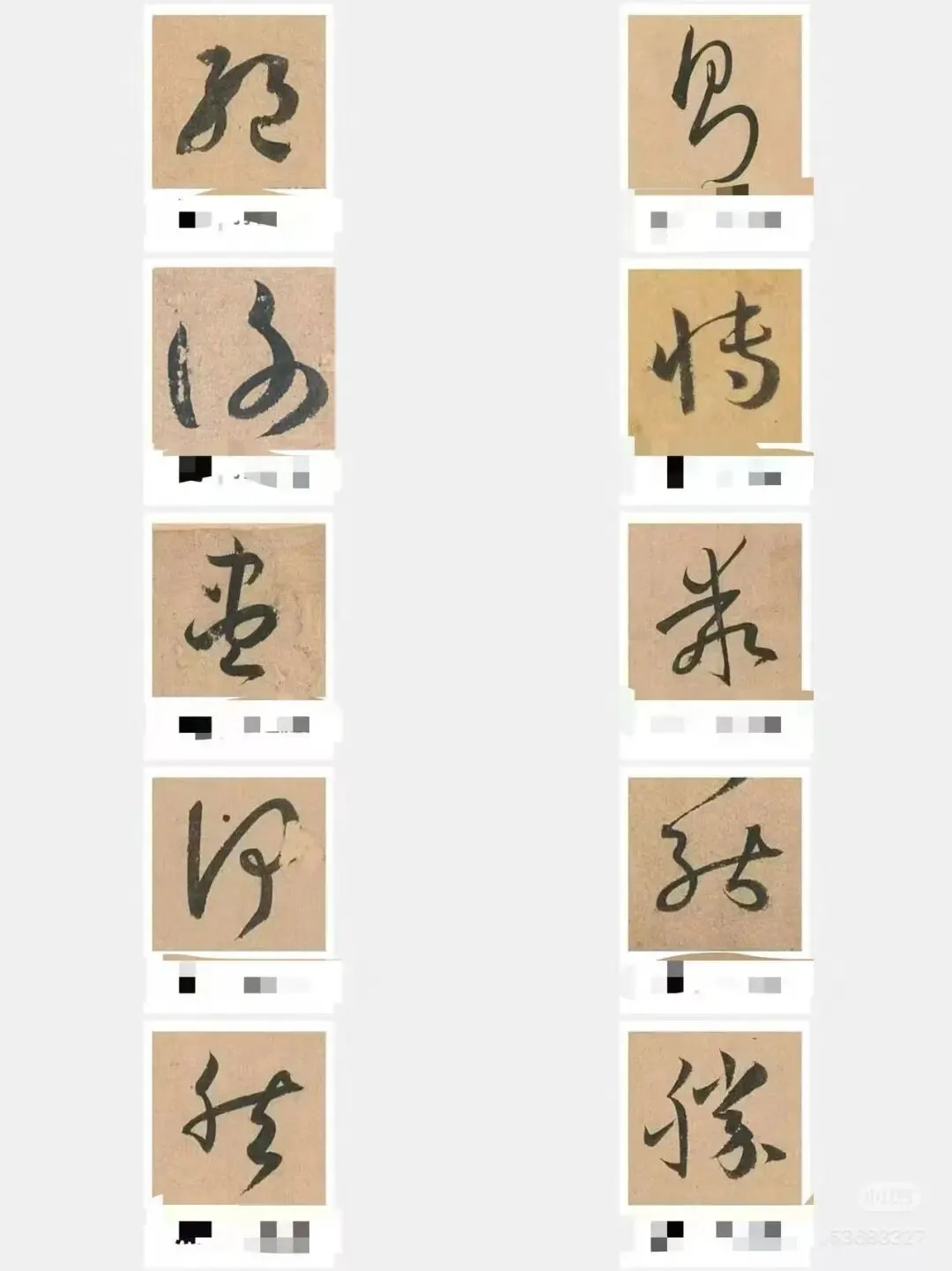 校考真题丨中国美术学院2026年书法学校考现场考试试题(考生回忆版 第1张