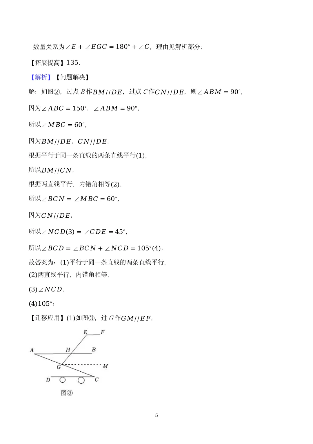 真题精选·初一期中01:2025年李沧区|20套连发,刷完稳稳提分! 第39张