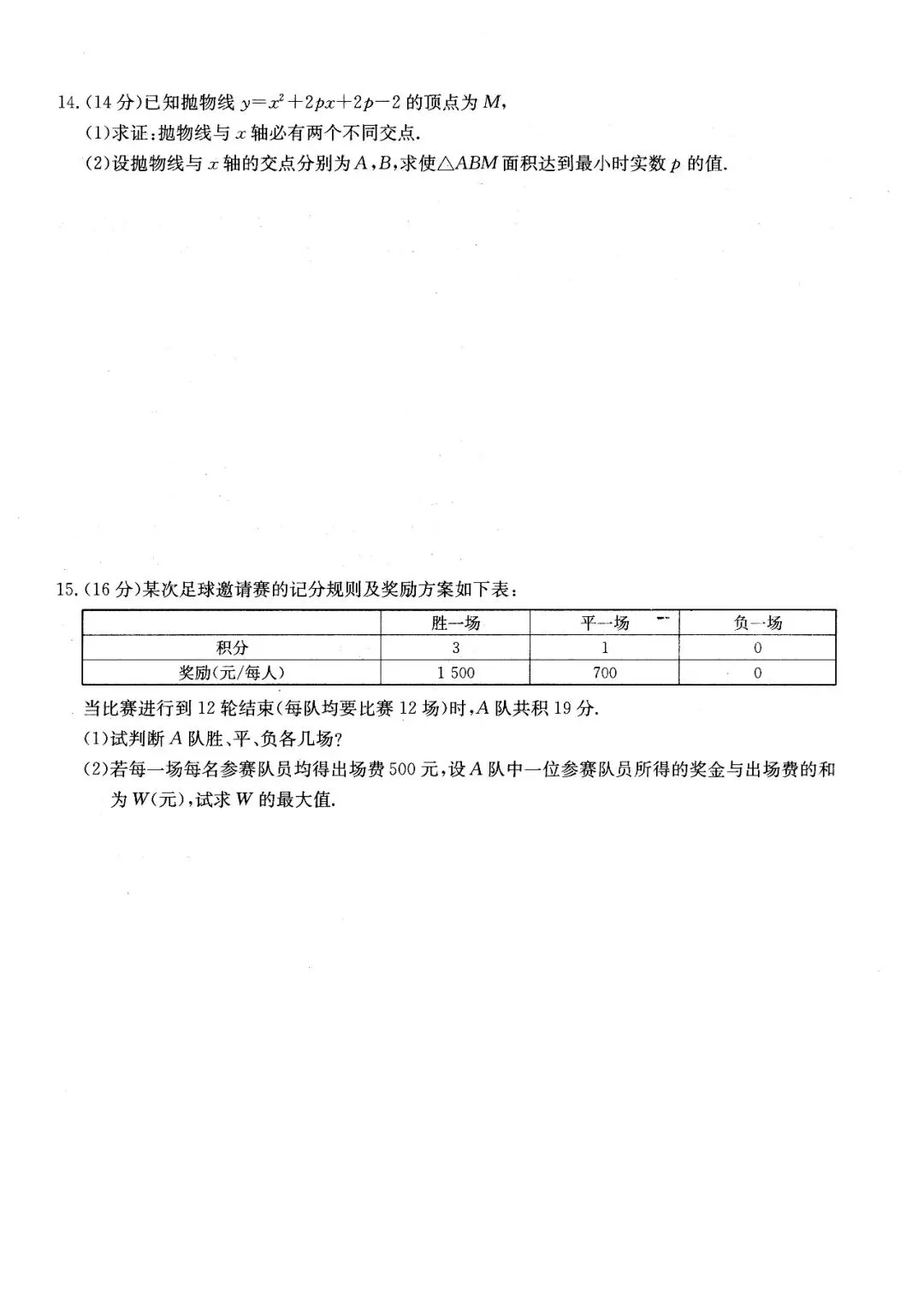 浙江宁波镇海中学高一实验班选拔考试数学试卷 第3张 浙江宁波镇海中学高一实验班选拔考试数学试卷 第3张