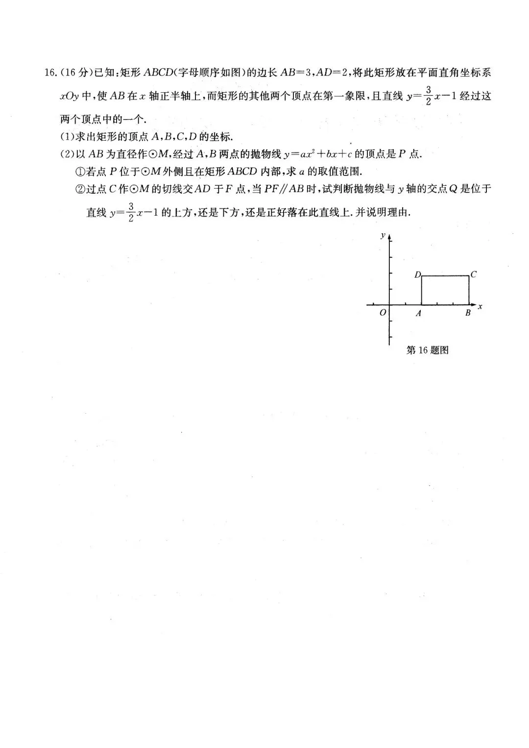 浙江宁波镇海中学高一实验班选拔考试数学试卷 第4张 浙江宁波镇海中学高一实验班选拔考试数学试卷 第4张