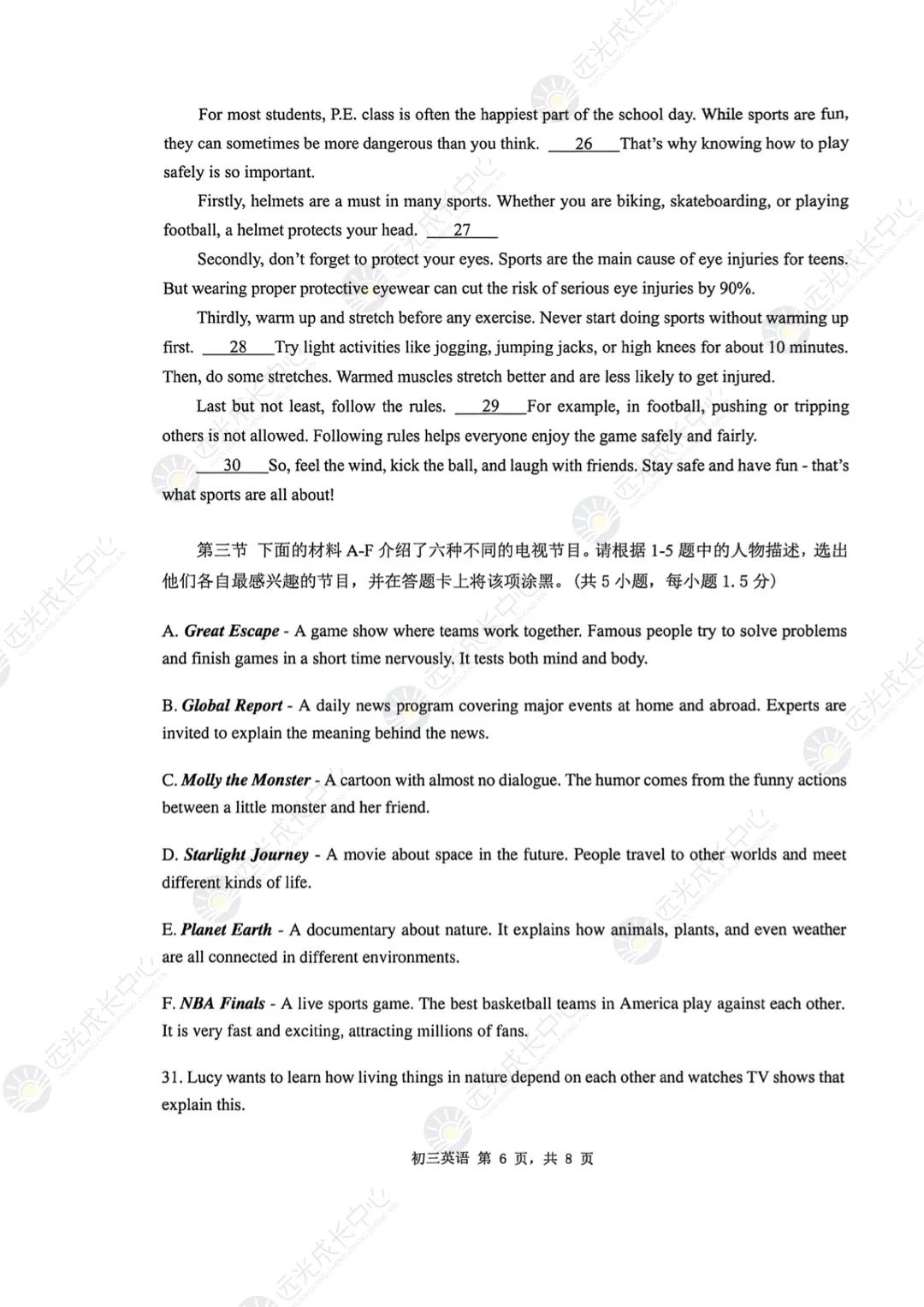 2026深圳九年级34校联考各科真题及答案~ 第19张 2026深圳九年级34校联考各科真题及答案~ 第19张