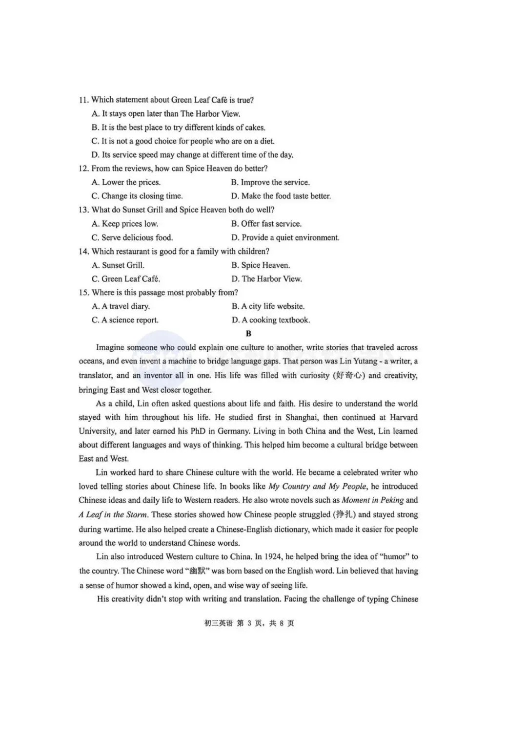 最新!深圳34校初三开学联考真题+答案出炉! 第28张