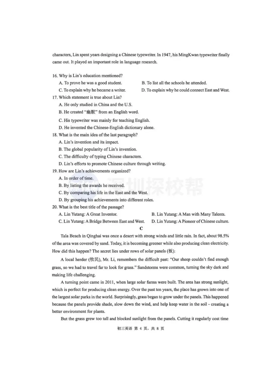 最新!深圳34校初三开学联考真题+答案出炉! 第29张