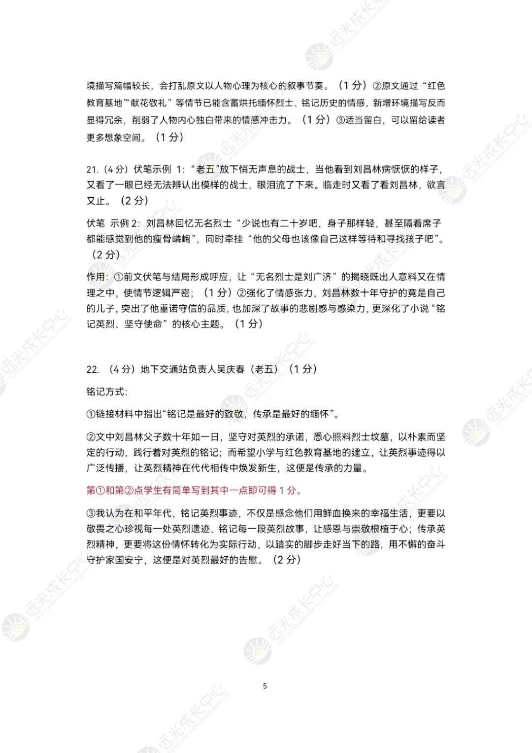 2026深圳九年级34校联考各科真题及答案~ 第35张 2026深圳九年级34校联考各科真题及答案~ 第35张