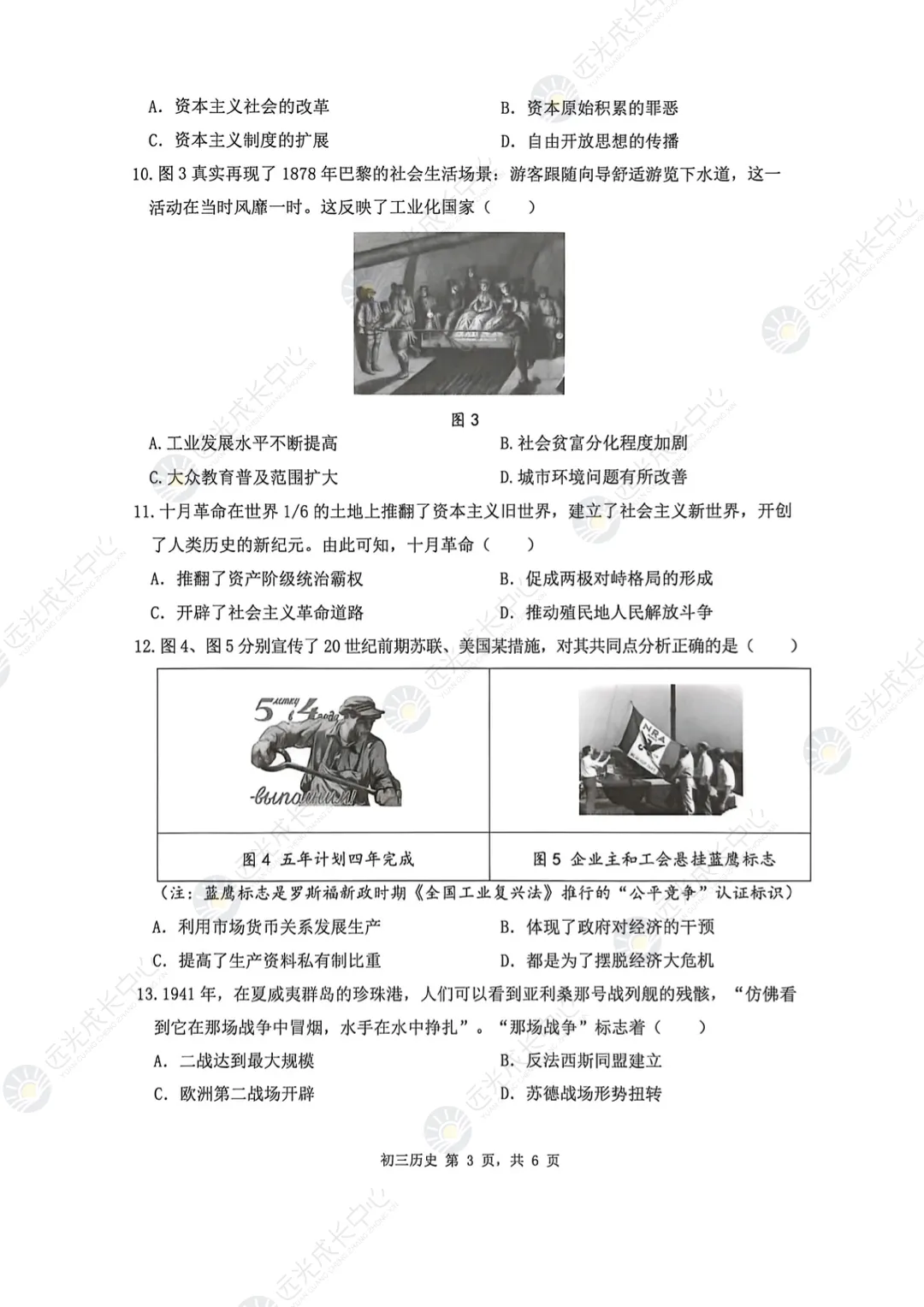 2026深圳九年级34校联考各科真题及答案~ 第38张 2026深圳九年级34校联考各科真题及答案~ 第38张