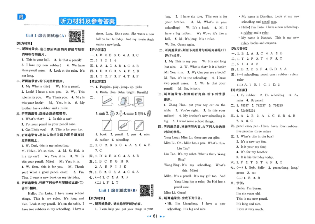 【免费下载】26年春英语《亮点给力大试卷》3-6年级下册PDF高清版免费下载! 第8张 【免费下载】26年春英语《亮点给力大试卷》3-6年级下册PDF高清版免费下载! 第8张