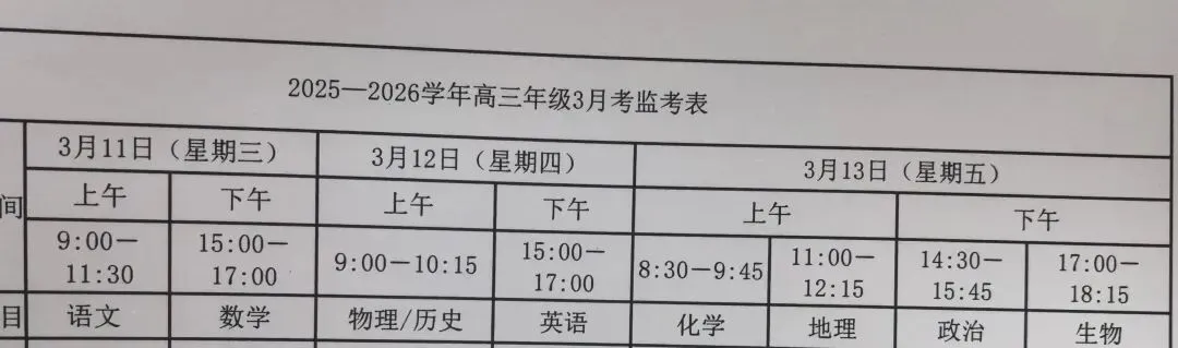 【武汉三调】2026武汉三调调数学试卷出炉,和2025武汉二调数学结构一致,附2025年数学分数分析 第2张