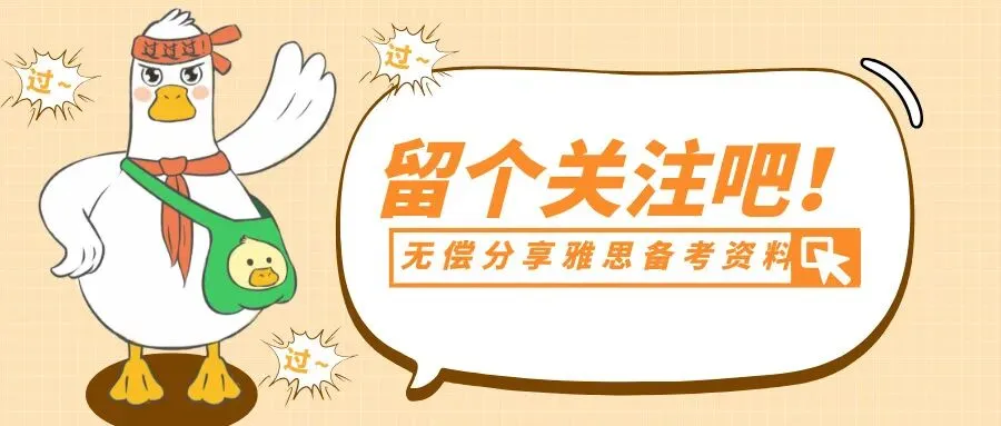 限时免费领|虾滑老师雅思听力真题整理,屠鸭党直接抄作业! 第4张 限时免费领|虾滑老师雅思听力真题整理,屠鸭党直接抄作业! 第4张