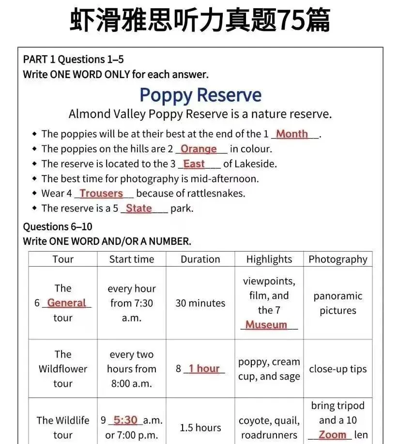 限时免费领|虾滑老师雅思听力真题整理,屠鸭党直接抄作业! 第7张 限时免费领|虾滑老师雅思听力真题整理,屠鸭党直接抄作业! 第7张