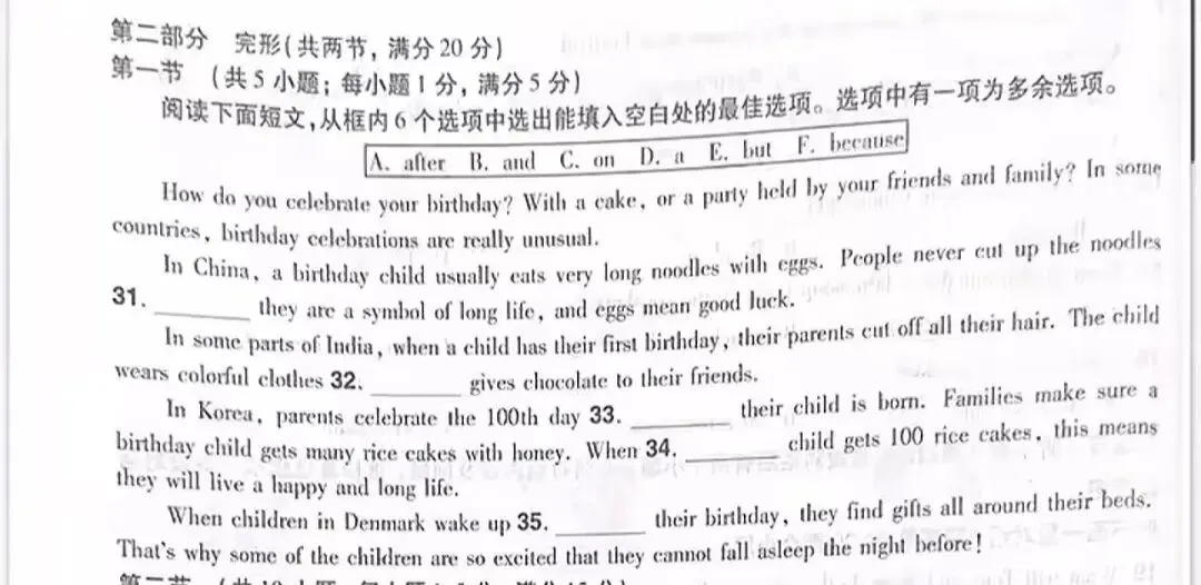 贵阳2025中考英语真题解析(一)-第1张图片-四季读书网