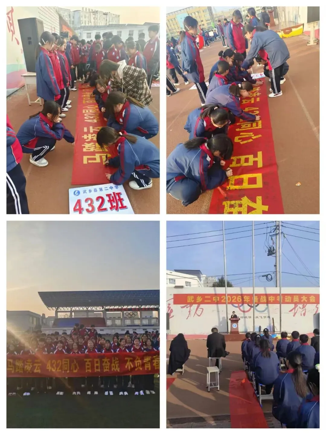 中考备考动员大会教师发言稿-第2张图片-四季读书网