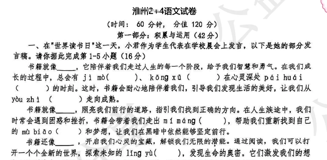 淮州2+4即将开始招生,点击领取真题卷!-第5张图片-四季读书网
