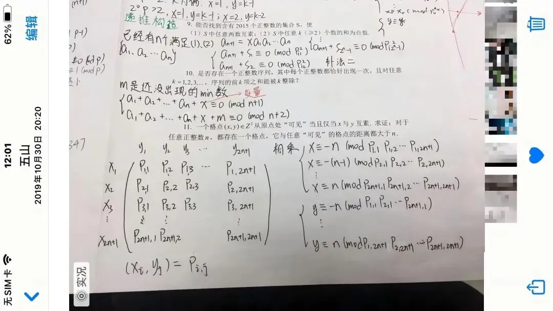 【奥考真题2】2026年华附奥班选拔考试试题9-第1张图片-四季读书网 【奥考真题2】2026年华附奥班选拔考试试题9-第1张图片-四季读书网