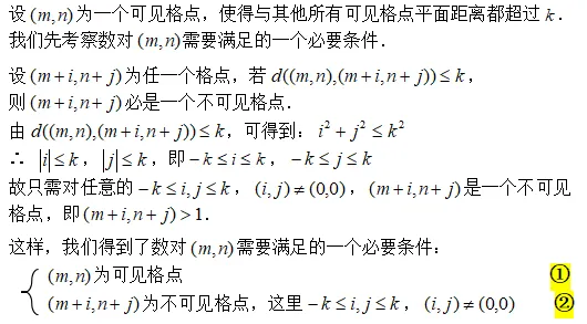 【奥考真题2】2026年华附奥班选拔考试试题9-第3张图片-四季读书网 【奥考真题2】2026年华附奥班选拔考试试题9-第3张图片-四季读书网